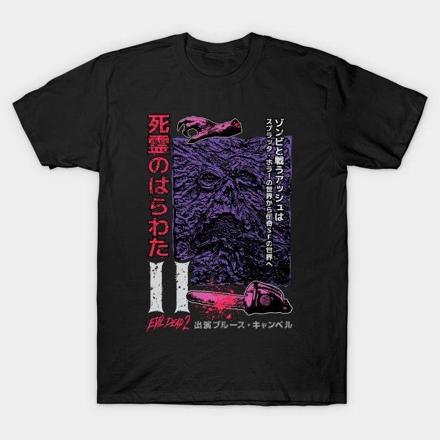 EVIL DEAD II (JAPANESE) T-Shirt by WitheredLotus